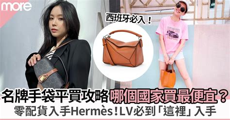 名牌手袋平價入手攻略｜去哪個國家買 Hermès、Chanel 最划算？